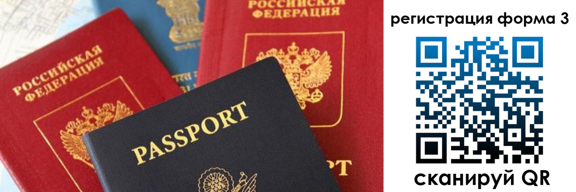 прописка ребенка в Абакане