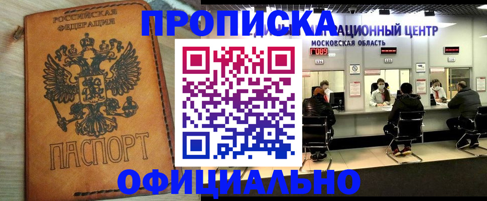 найти адрес прописки в Абакане