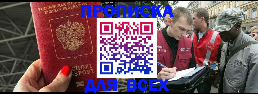 найти адрес прописки в Абакане